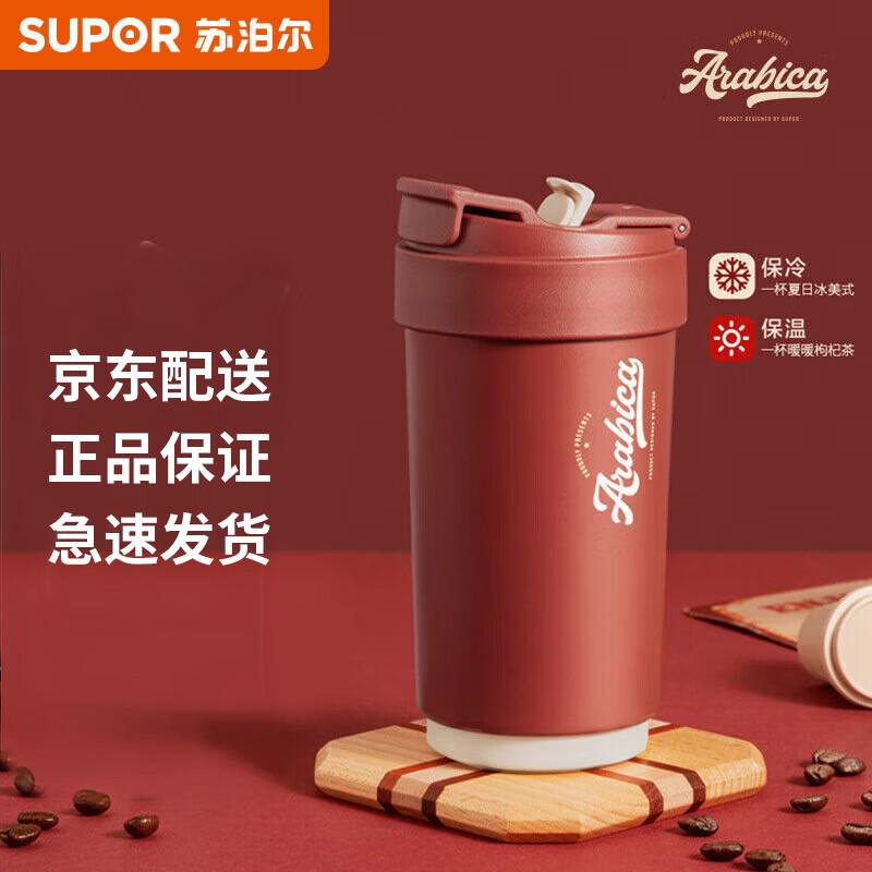Supor 450ml Ceramic Lined Insulated Cup with Straw