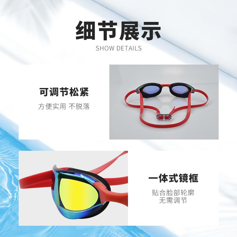 New High-definition electroplated silicone swimming goggles Waterproof and anti-fog adult racing goggles
