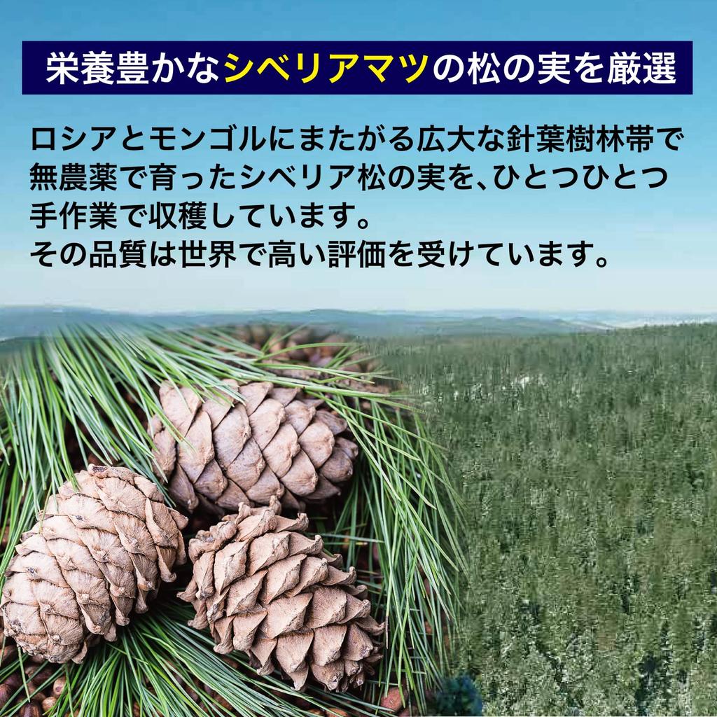 Shumatsusangyo Co., Ltd. Organic Mongolian Pine Nuts 330g (110g X 3) Hand-harvested Wild Pine Trees Unsalted Raw Food Gas Barrier Zip Bag with