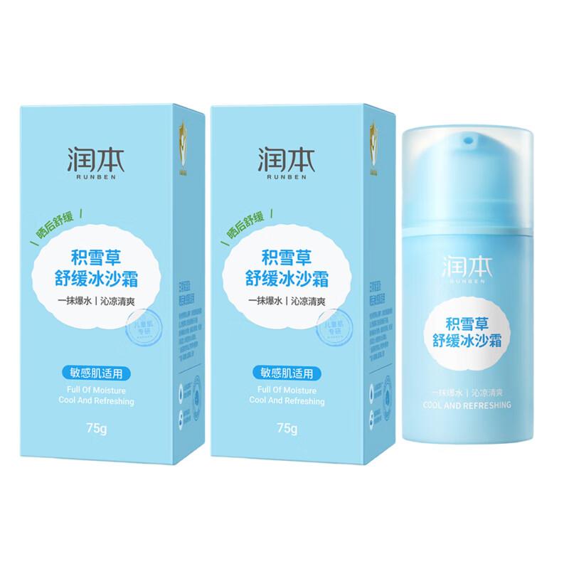 

Runben Centella Asiatica Soothing Sorbet Cream Twin Pack