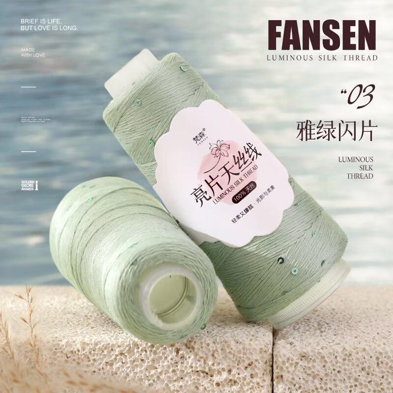 Sequined Thread Colorful Magic Bright Yarn DIY Knitting Hand-woven Sweater Fine Wool Summer Lace Cotton Thread Wiring