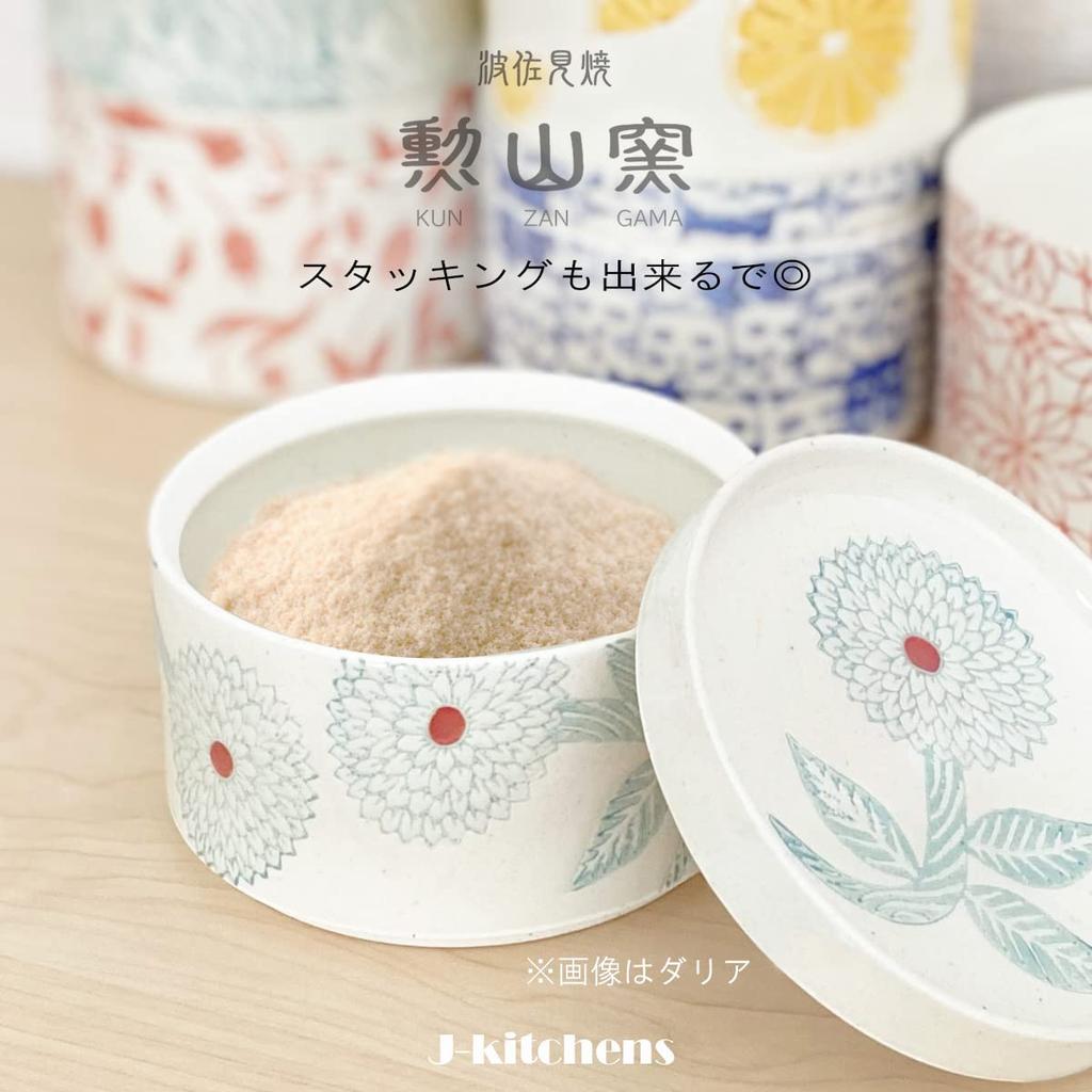 Kunzangama Canister Plate with 280cc 11cm Diameter x Ceramic Storage Dahlia Light Hasami Made in Japan J-kitchens (Small Lid), Microwave-Safe,