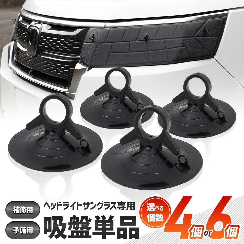 YOURS y610-008-6 Headlight Sunglasses, Suction Cup Single Item, Set of 6, For Repair, Spare Use, Maintenance (2) M