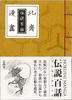 Hokusai Manga Miniature Book Set of 6