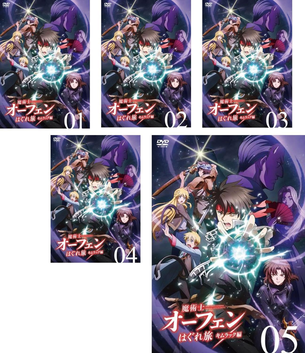 

Sorcerous Stabber Orphen: The Wandering Journey of Kimluck [Ex-Rental] Complete 5-Volume Set [Marketplace DVD Set]