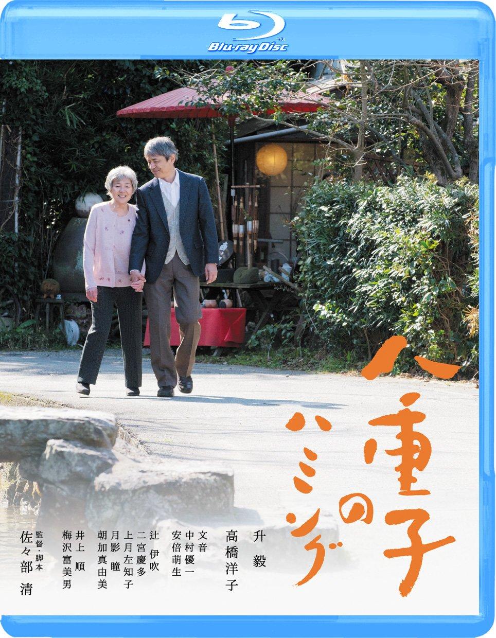 

Humming Yaeko s [Blu-ray]