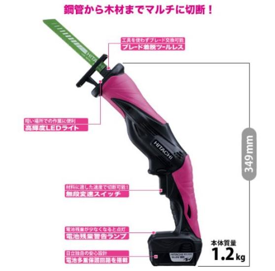 HiKOKI Hitachi Cordless Reciprocating Saw (formerly Koki) CR10DL(LCSK)