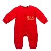 100 Yen for One Funny Printed Baby Baby Shower Stylish Red Baby with Cotton Sandwiched Between the Suitable for Temperatures of 15 Degrees [mocrcrel]