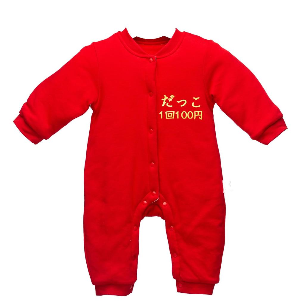 100 Yen for One Funny Printed Baby Baby Shower Stylish Red Baby with Cotton Sandwiched Between the Suitable for Temperatures of 15 Degrees [mocrcrel]