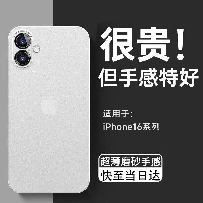 DIVI Ultra-Thin Matte Translucent Shockproof iPhone Case