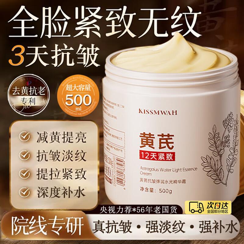 SEEDONVEUR Astragalus Skincare Range