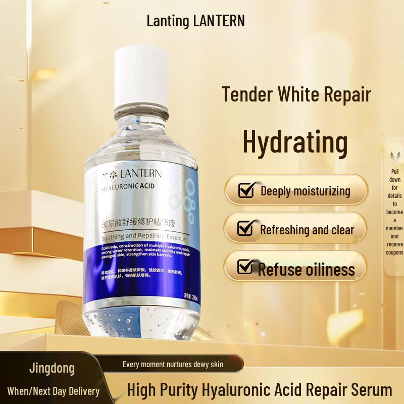 Lanting Uric Acid Soothing Repair Essence