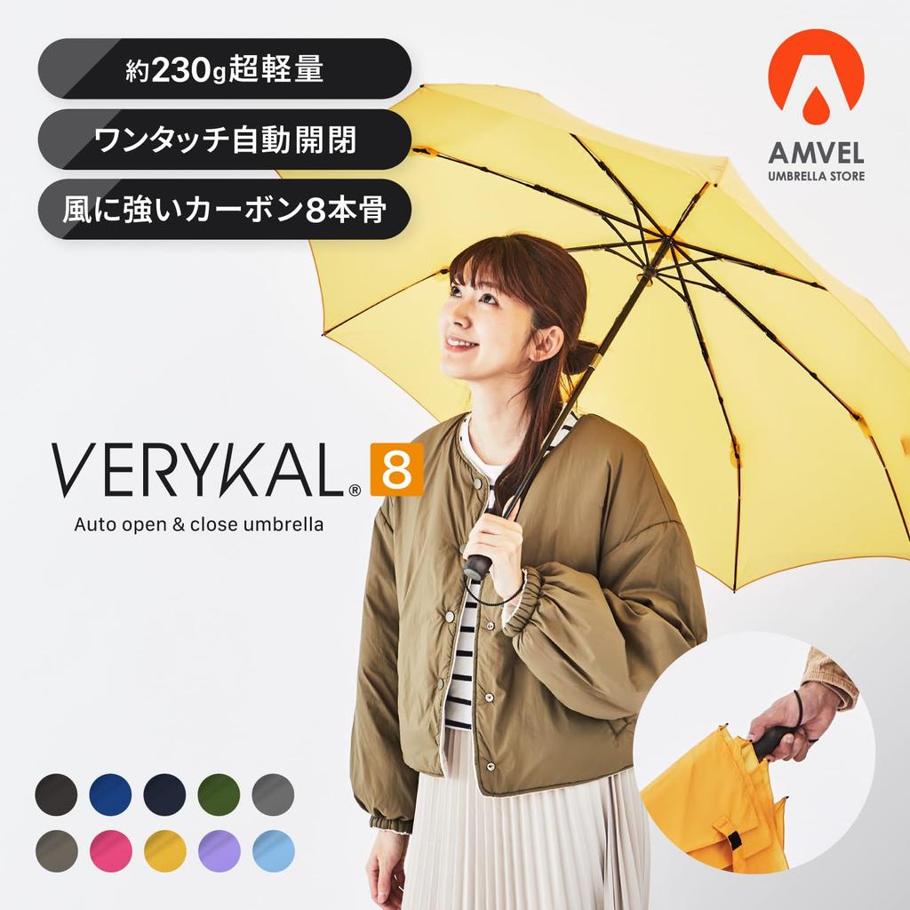 Amvel Folding Automatic Opening and Closing Automatic Opening and Strong Water Super Water 8 230g Umbrella, Umbrella, One-Touch Umbrella, Closing,