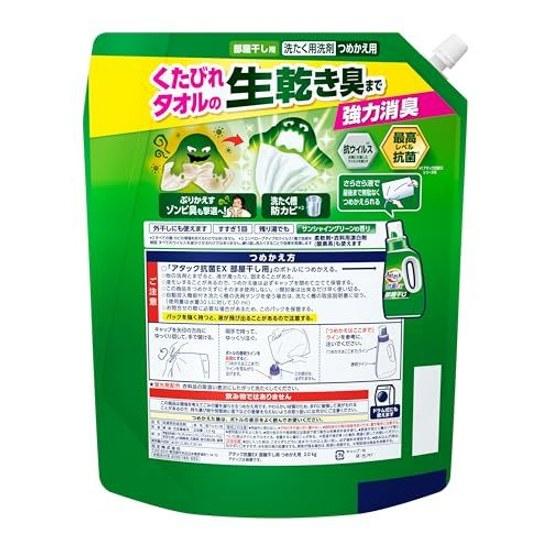 Large Capacity Attack Antibacterial EX Room Drying Refill 2000g Powerful Deodorization Musty Towels