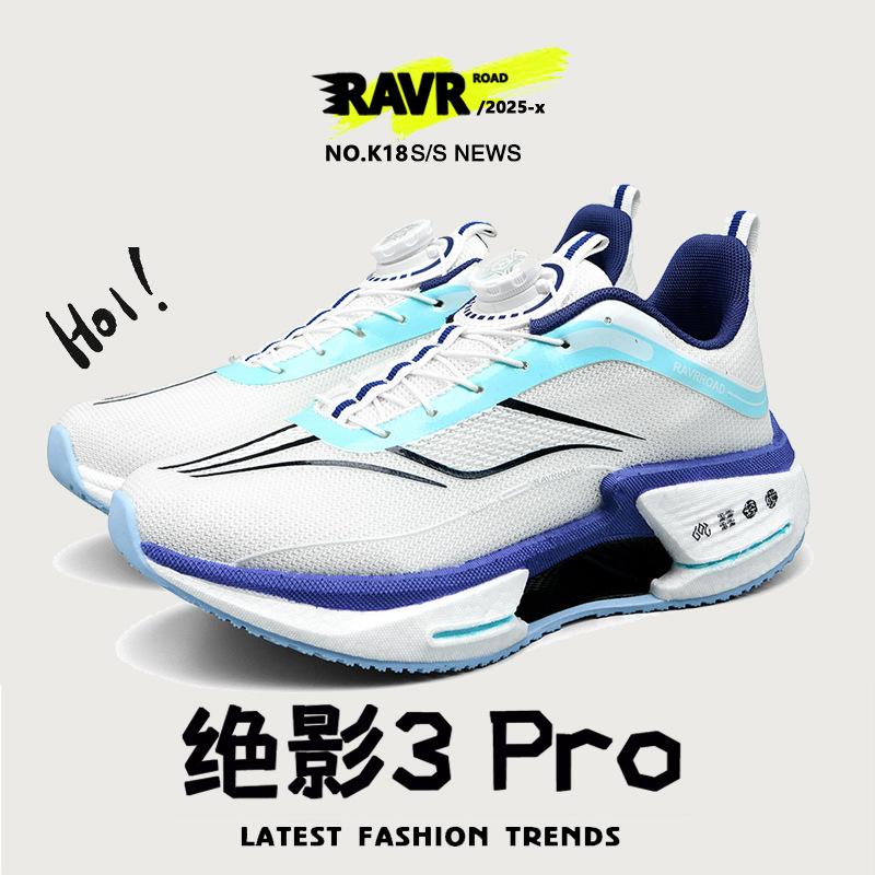 Jueying 3.0 Girls Running Shoes Children's Sneakers Teen Students Red Rabbit 8 Carbon Board Breathable Mesh Shoes Women's Size 34