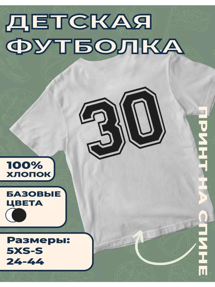 Children s T-shirt with Number - 30 print L