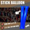 Stick set of 100 blue balloons, blue, (100 balloons)