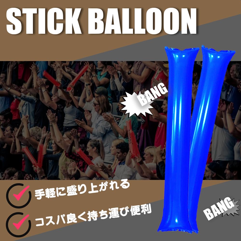 Stick set of 100 blue balloons, blue, (100 balloons)