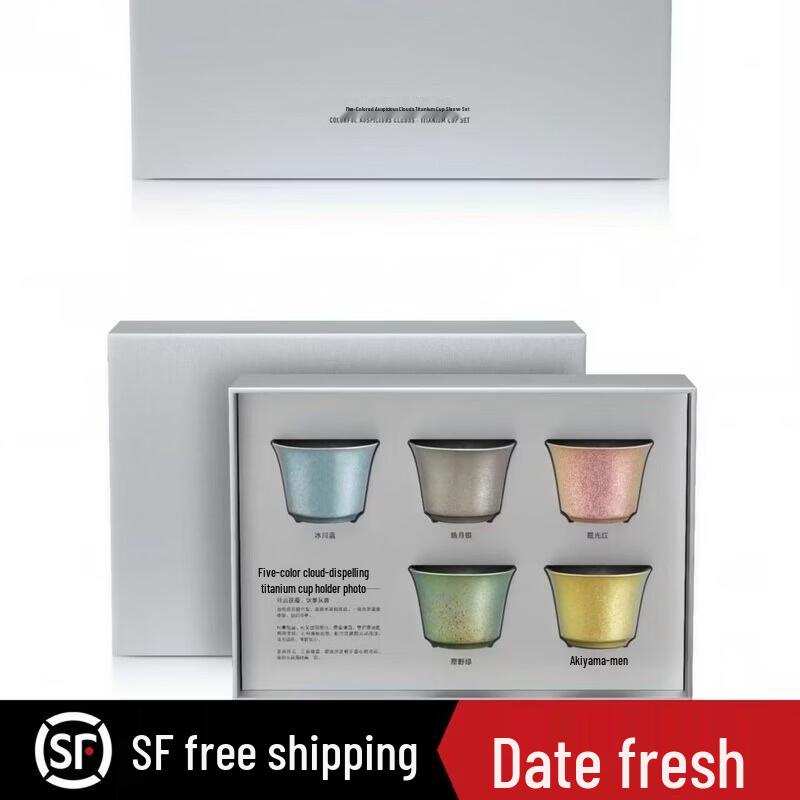Xiao Guan Tea Auspicious Cloud Titanium Cup Set
