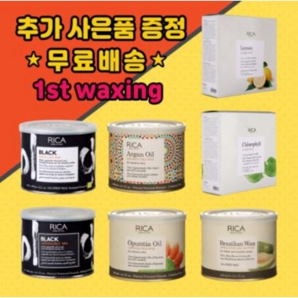 Rica Hard Wax & Soft Wax