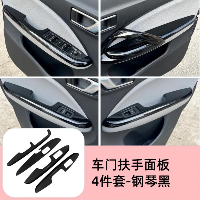 Armrest Protective Case for LEAPMOTOR T03 Door Armrest Panel Cover Anti dirty Anti rubbing Door Handle Sticker Accessories