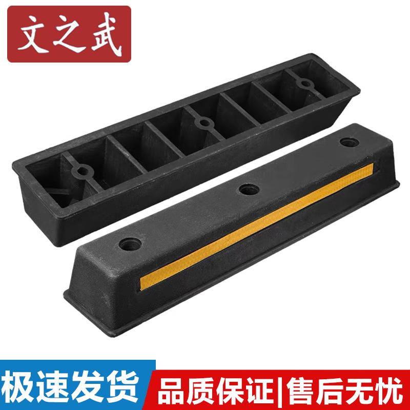 Car Parking Wheel Stopper