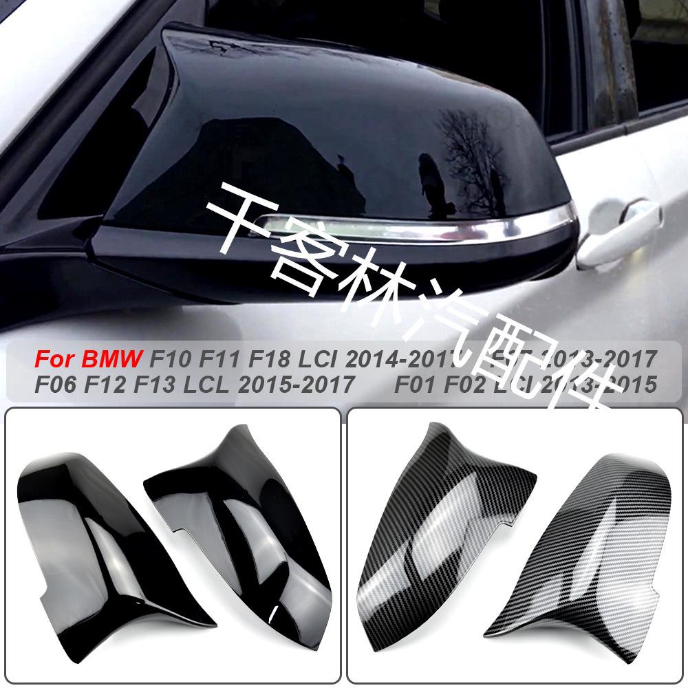 Carbon Fiber Pattern Rearview Mirror Shell for BMW 5/6/7 Series F10/F11/F01 LCI