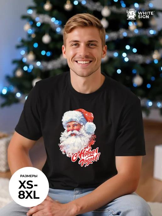 Oversized cotton T-shirt: Happy New Year XL