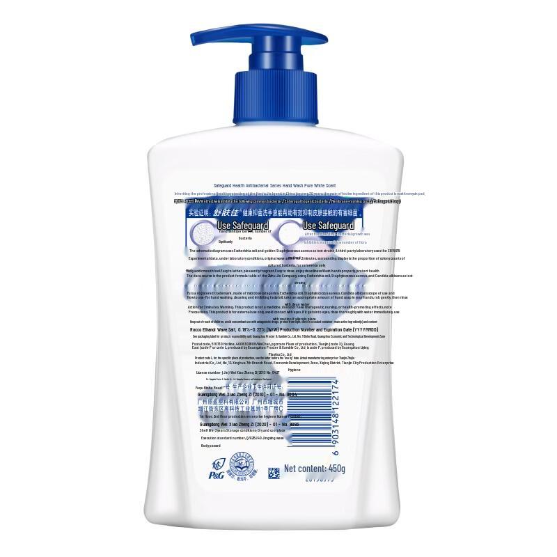 Safeguard Antibakterielle Handseife