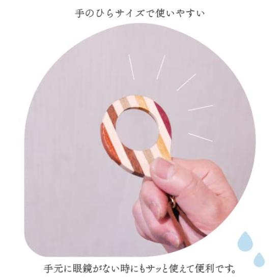 Sakai Sangyo Yosegi Pendant Drop Magnifying 3x Made In Japan Japanese-made Magnifier, Design, Necklace-style Glass, Magnification, Portable,