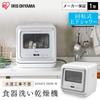 Iris Ohyama No Construction Single Use Dishwasher, Dishwasher, Dishwasher, Dishwasher, Dishwasher, Dishwasher, Required, KISHT-5000