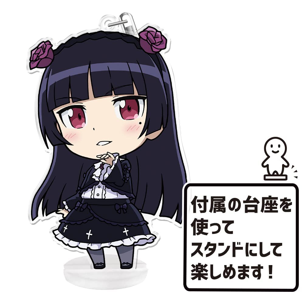 My Little Sister Be This Keychain Kuroneko Can't Cute. Punikore! (with stand) -