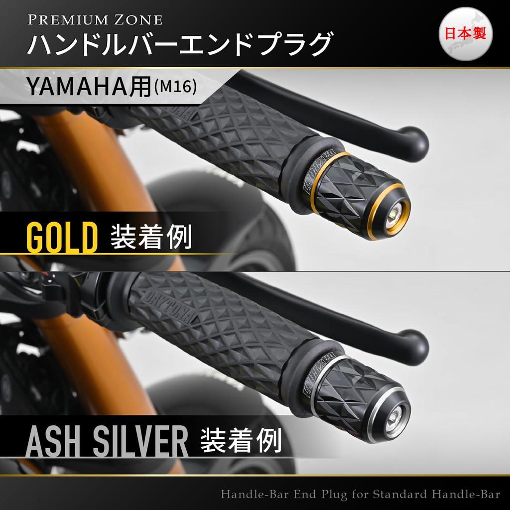 Daytona PREMIUM ZONE Motorcycle Bar End for Yamaha KIRIKO Blue 42621 (M16)