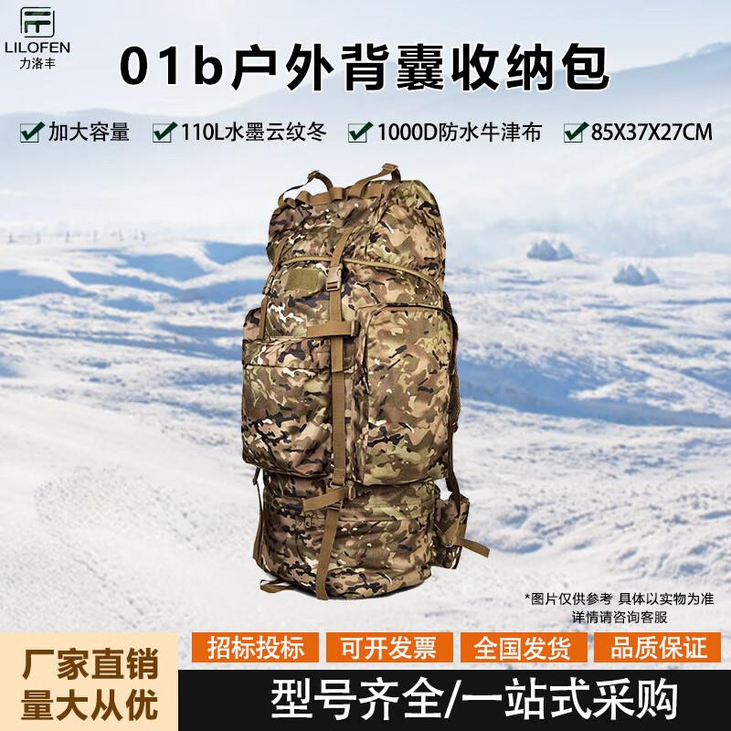Yi an 01b 110L Expedition Camouflage Backpack