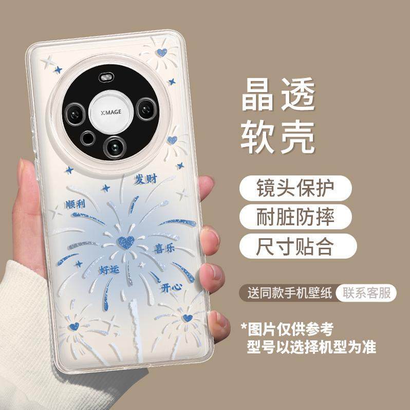 Love fireworks are suitable for Huawei mate70 New Year's 60pro + transparent 50 soft 40 girls 30 premium mobile phone case