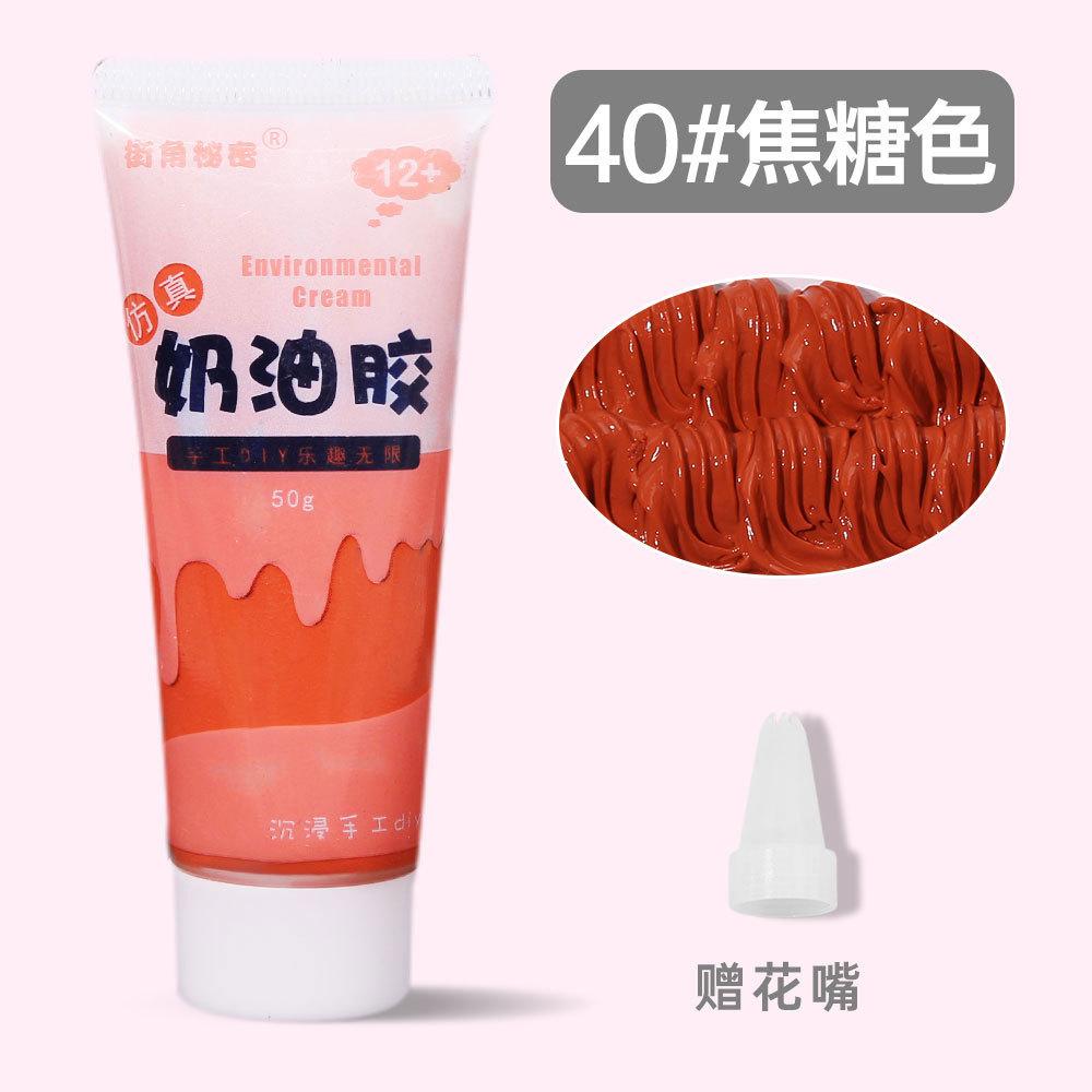 2pcs 50g Simulation Cream Clay Adhesive Gel Multicolor Fake Whipped Cake Cream Glue DIY Phone Case Shell Kit Handmade Home Decor