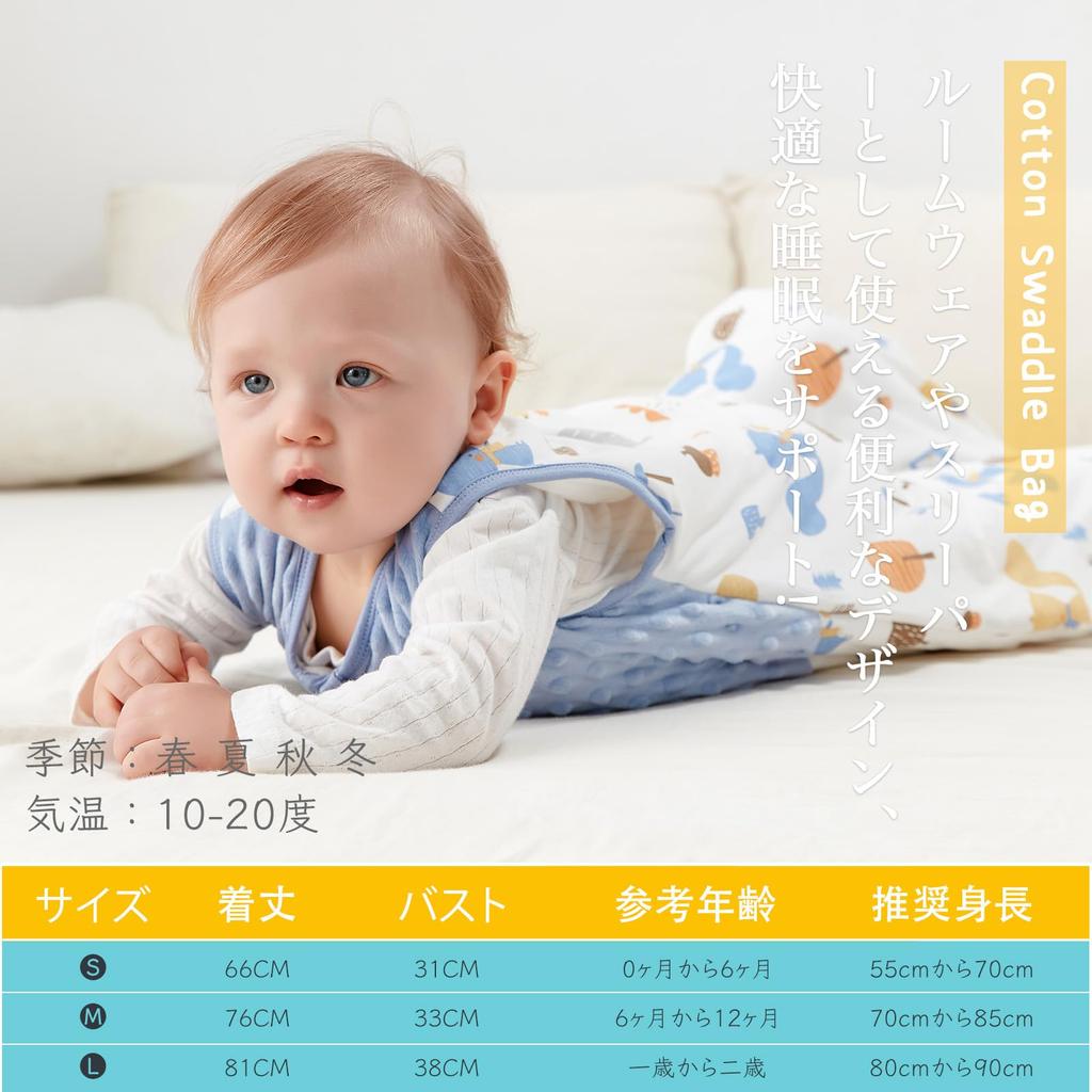 HAYAHARU Baby Sleeping Double Easy To Put On and Take Prevents Colds While Perfect for Baby Showers Bag, Warm, 100% Cotton, 1.5 Tog, Zipper, Off,
