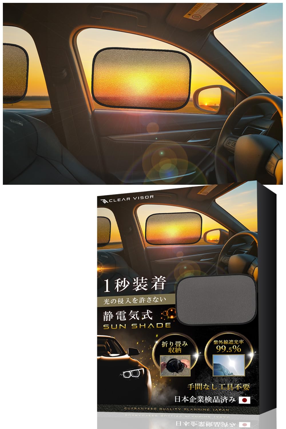 

[Dealer Recommendation] Car Sunshade Side Car Set of 2 Sun 44cm×36cm чёрный