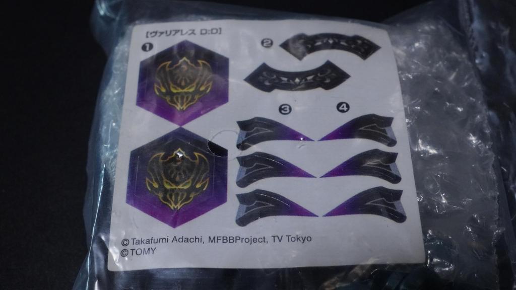 Varialess DD Blue Phantom Limited Edition Metal Fight Bey Blade Metabey Bakuten HMS 4D Zero-G Burst X Toy Piece Anime Game Action Toy