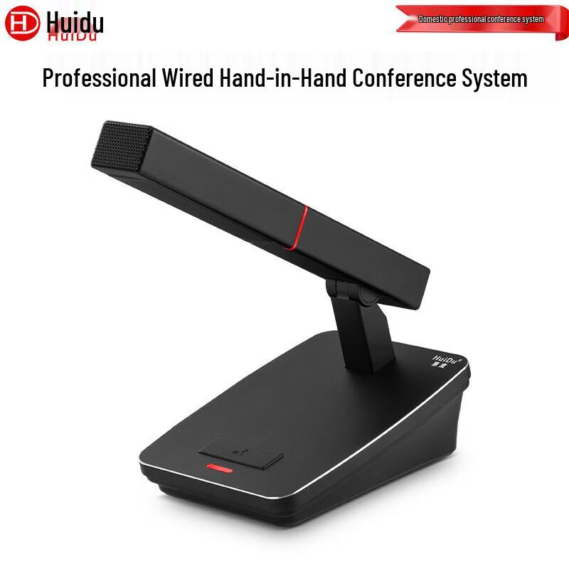 

Huidu YH-890B Professional Wired Conference Microphone (CN version)