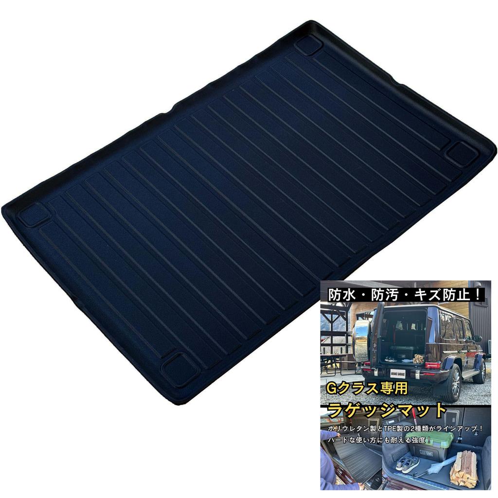 Ariake Garage Luggage Mat Accessories for and G63 Custom Parts G-Class Gelände W463A, W465, G350d, G400d, G450d, G550,