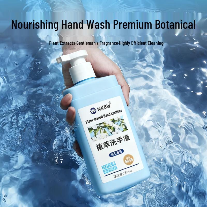 WKBW Natural Plant Extract Gentlemen s Scented Hand Wash