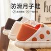 Lidani confinement shoes women's indoor home thick-soled warm non-slip breathable bag and cotton slippers postpartum pregnant women