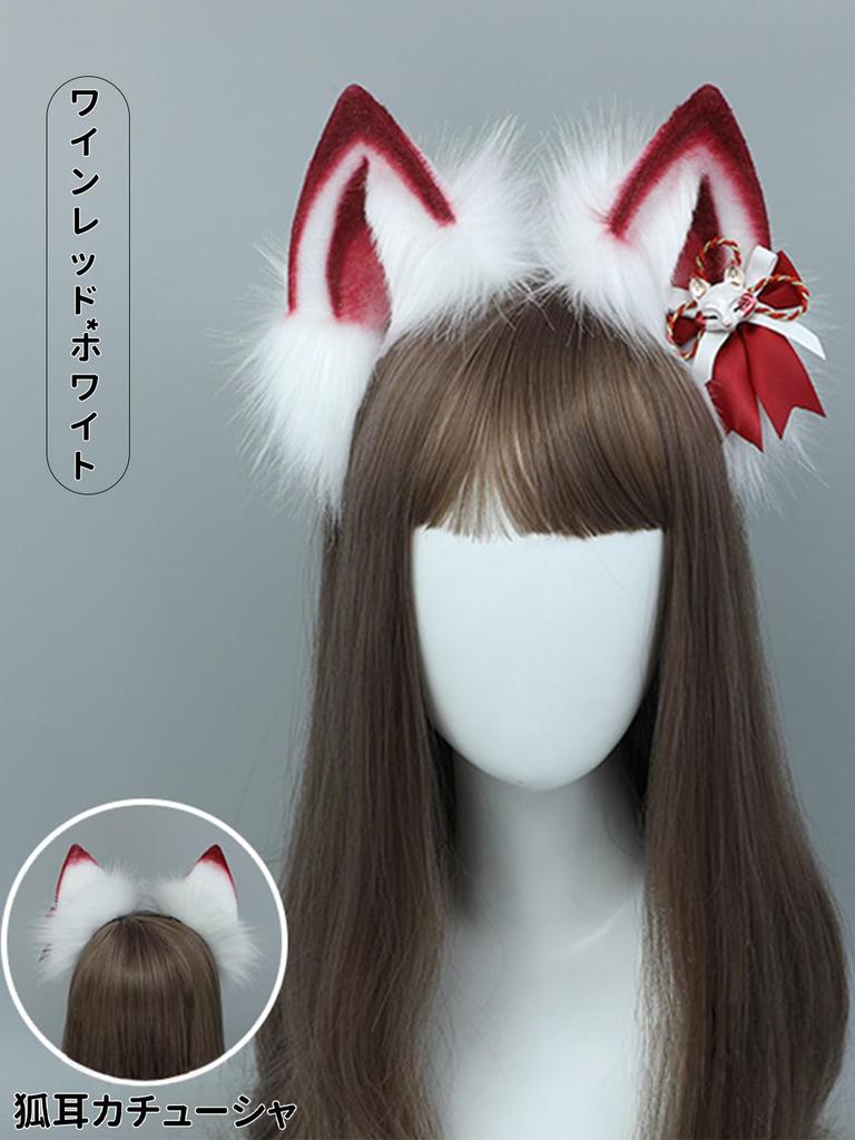 [SENMHS] Fox Spirit Style Cat Ears & Tail Costume Set - Fluffy, Handmade, Accessory, Bijou Chain, Cute, Fancy Dress, Cosplay, Comic Show, Halloween,