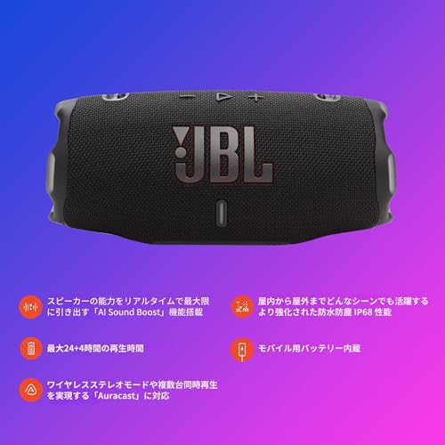 JBL CHARGE 6 / Portable Speaker / Bluetooth Compatible / IP68 Dustproof and Waterproof / USB-C / App Compatible / Power Bank Function / Hand Strap Inc