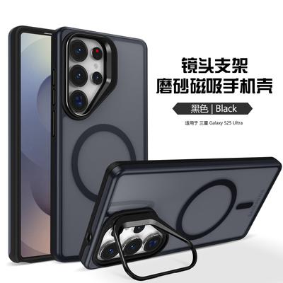 Applicable To Samsung S26Ultra Pinchuang Magnetic Mobile Phone Case S25Ultra Bracket Anti-drop S24Iltra Protective Case