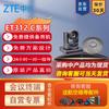 ZTE ZXV10 Series Video Conference Systems & Components (CN Version)