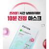 FATION - Nosca9 Trouble Serum Mask
