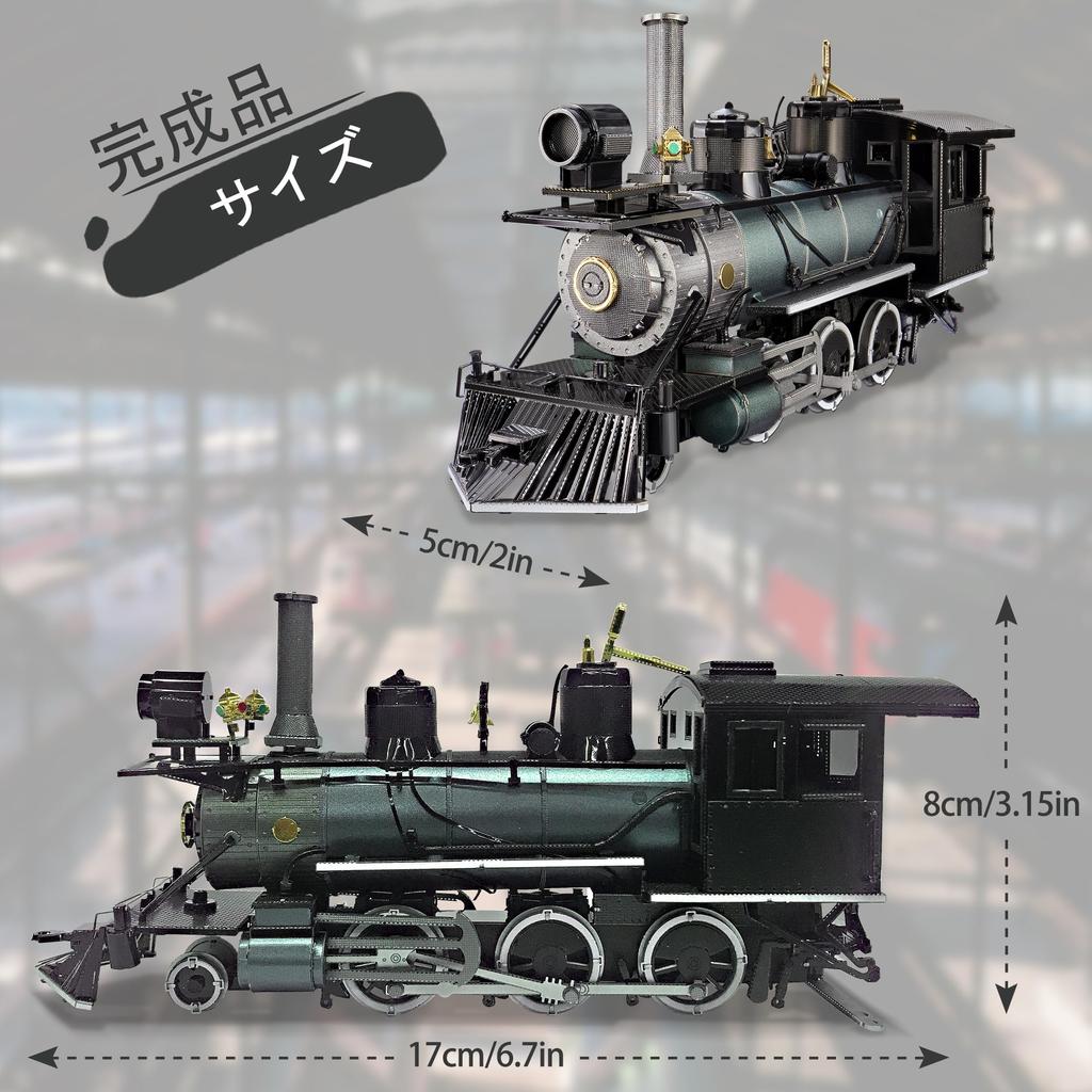 Piececool 3D Puzzle, Metal, MG-Type Steam Locomotive, Assembly Required, No Glue Required, 3-Star Difficulty, Intermediate/Adult, Collectible