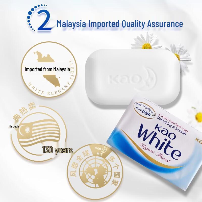 KAO Milk Fragrance Bath Soap, 130g x 3 Bars